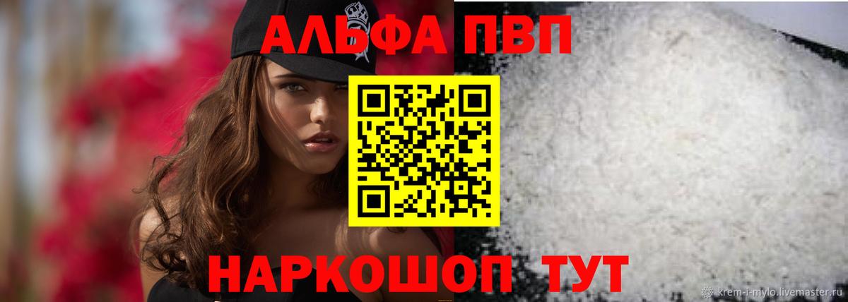 Alpha-PVP мука  Alfa_PVP  А ПВП СК  Узловая  Вход с VPN  APVP СК 