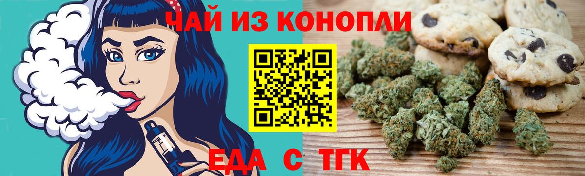 Canna-Cookies конопля  Вход с VPN  Узловая 