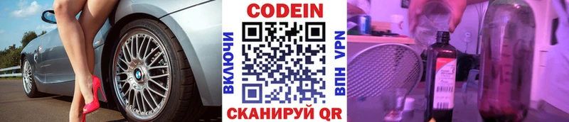 блэк спрут маркетплейс  Узловая  Кодеин напиток Lean (лин)  закладка 