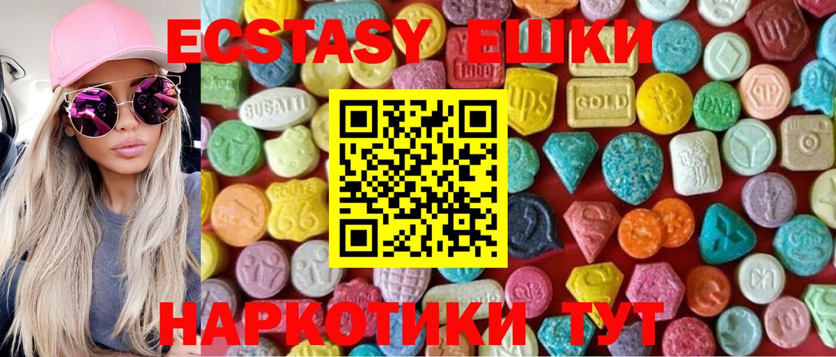 Экстази 280 MDMA    ССЫЛКА  ЭКСТАЗИ louis Vuitton  Узловая  Вход с VPN  Ecstasy 