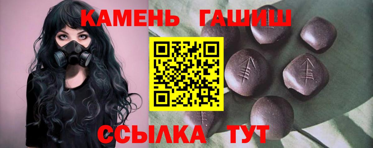 Гашиш индика сатива  Вход с VPN  Гашиш  Узловая 
