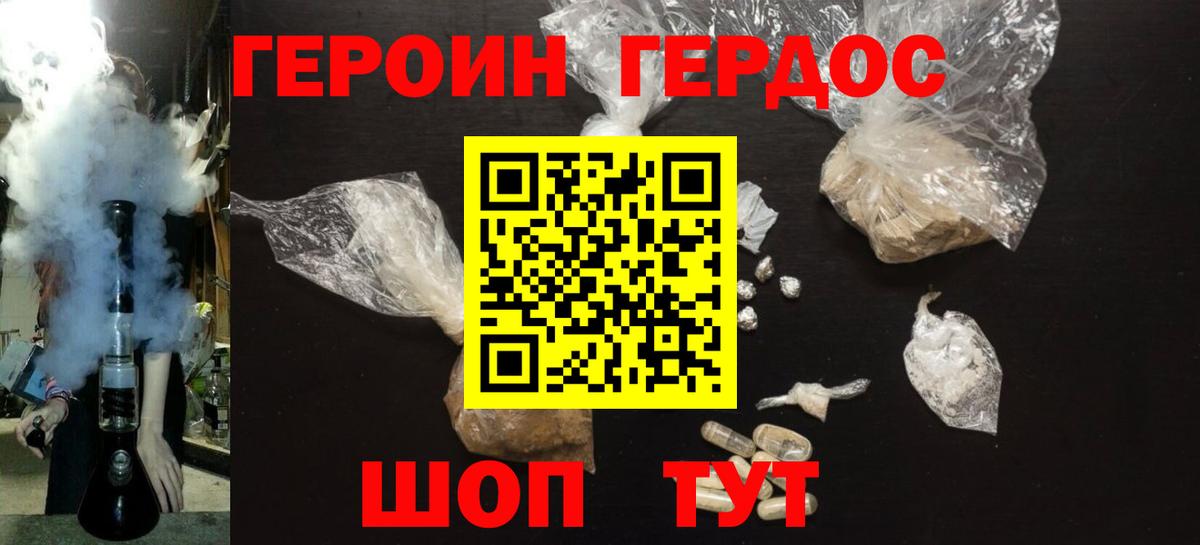 Героин гречка  ГЕРОИН  Узловая  Вход с VPN 