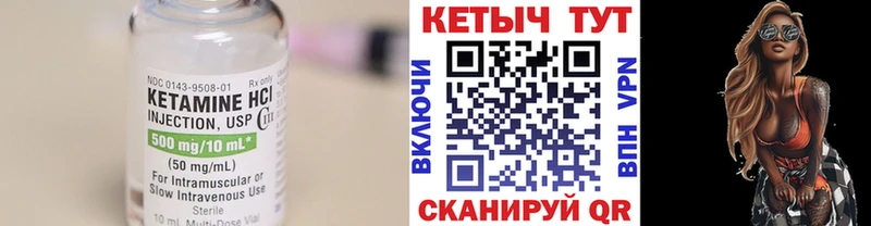 КЕТАМИН ketamine  где купить   Узловая 
