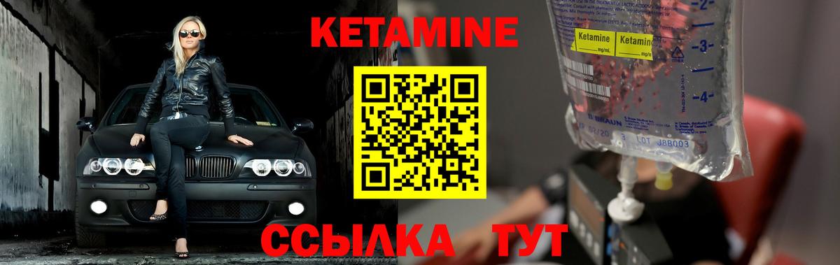 КЕТАМИН VHQ  Вход с VPN  Узловая  Кетамин ketamine 