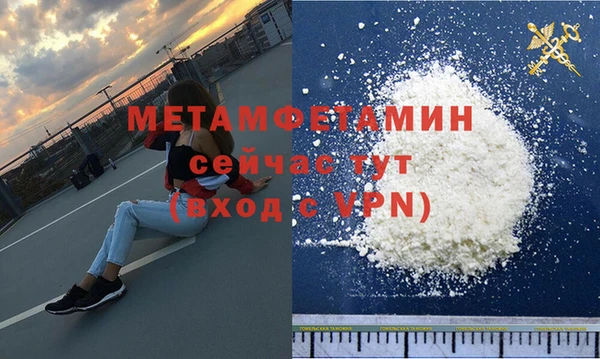 метамфетамин Алексин