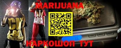 каннабис Можайск