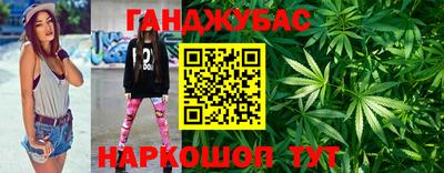 каннабис Можайск