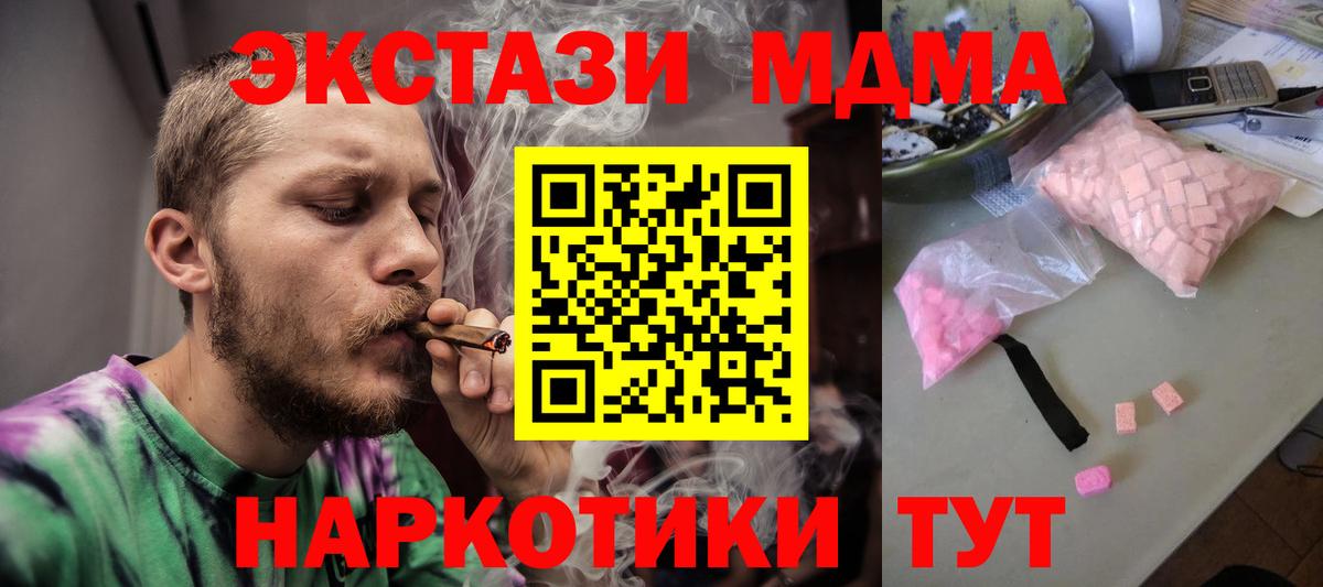 MDMA Molly  Вход с VPN  MDMA Molly  Узловая 