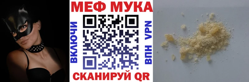 МЯУ-МЯУ кристаллы  цены   Узловая 