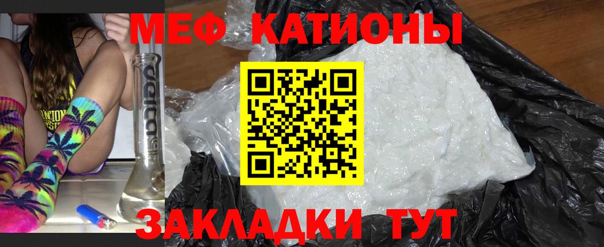 Узловая  МЯУ-МЯУ VHQ  Меф  Вход с VPN  Меф 
