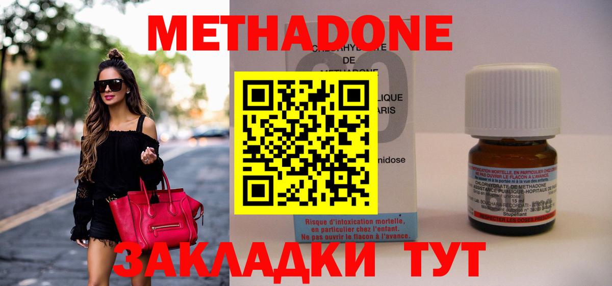 Метадон белоснежный  МЕТАДОН мёд    tor  Вход с VPN  Узловая 
