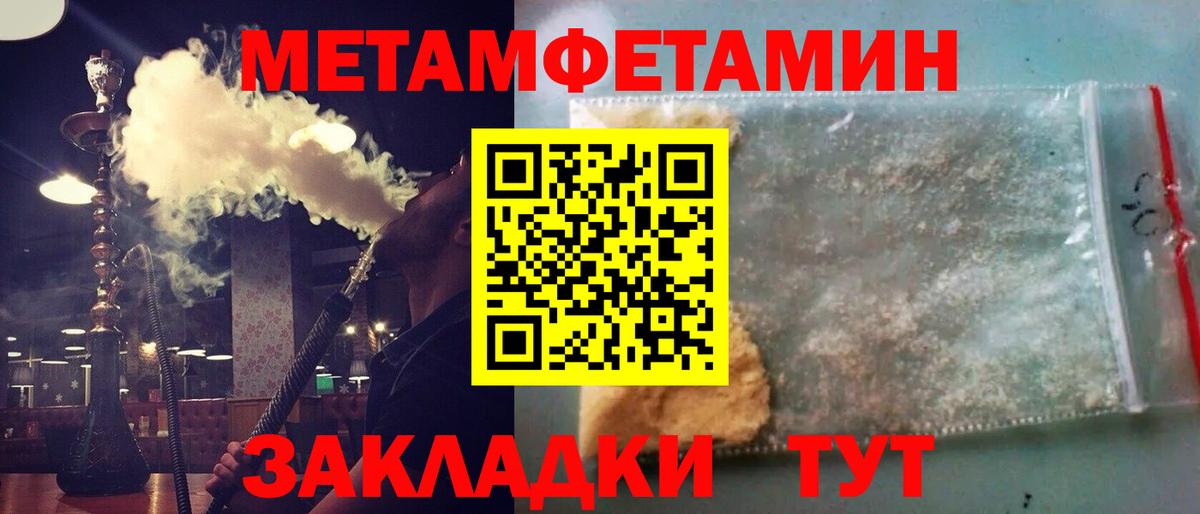 Узловая  Метамфетамин винт  Вход с VPN 