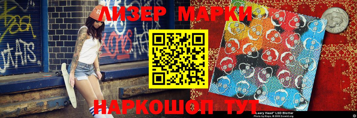 Наркотические марки 1500мкг  Вход с VPN  Узловая  Наркотические марки 1500мкг 