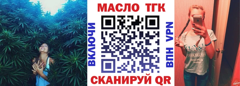 ТГК гашишное масло  продажа наркотиков  Узловая 