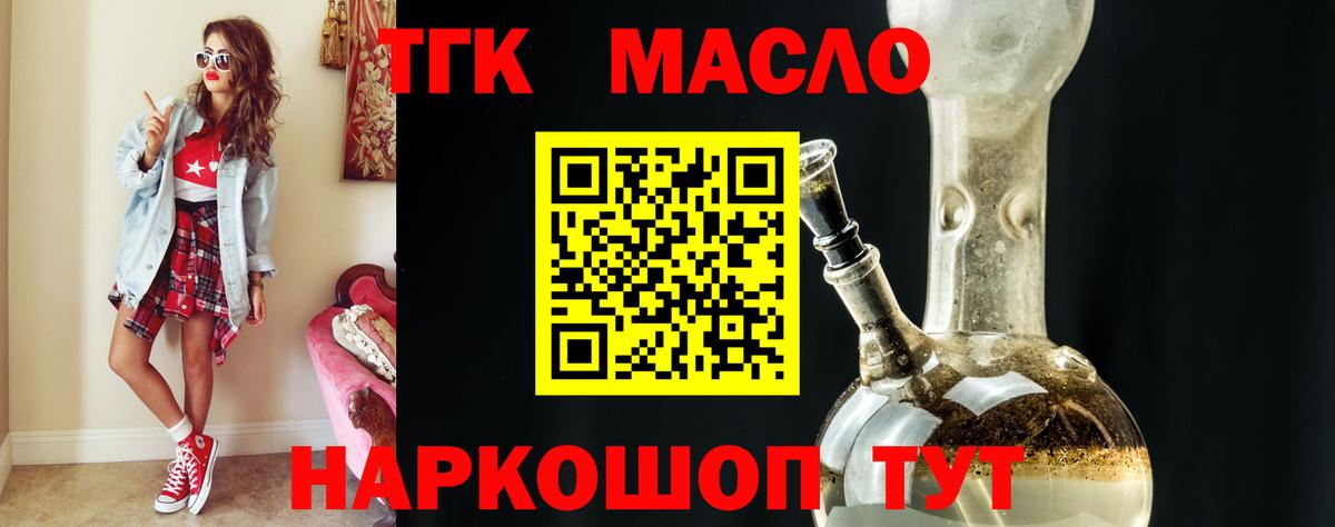 Дистиллят ТГК вейп Узловая