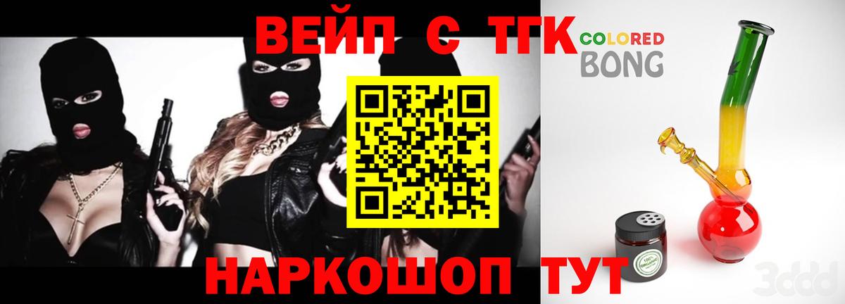 Узловая  Дистиллят ТГК Wax  Вход с VPN 